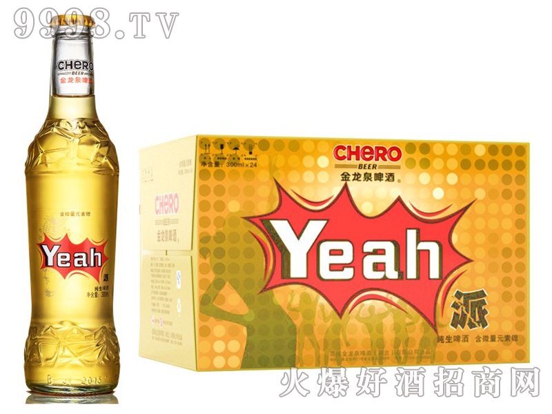 清凉来袭,炎炎夏日畅饮金龙泉啤酒!