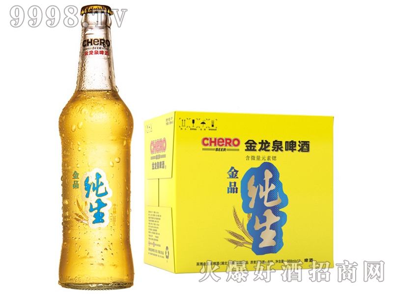 清凉来袭,炎炎夏日畅饮金龙泉啤酒!