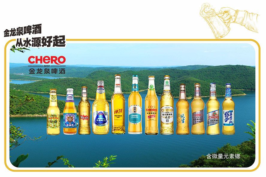 英博金龙泉啤酒(湖北)有限公司